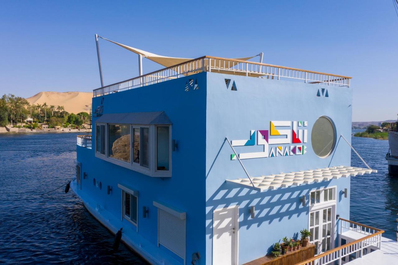 Hotel Anakob à Assouan Extérieur photo